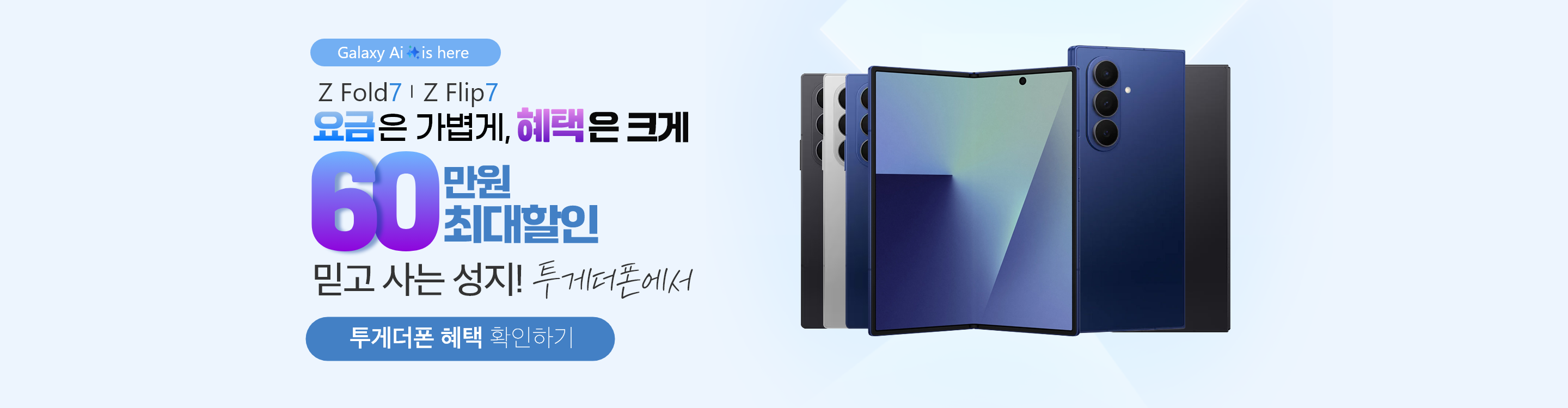 z폴더블7 사전예약 배너