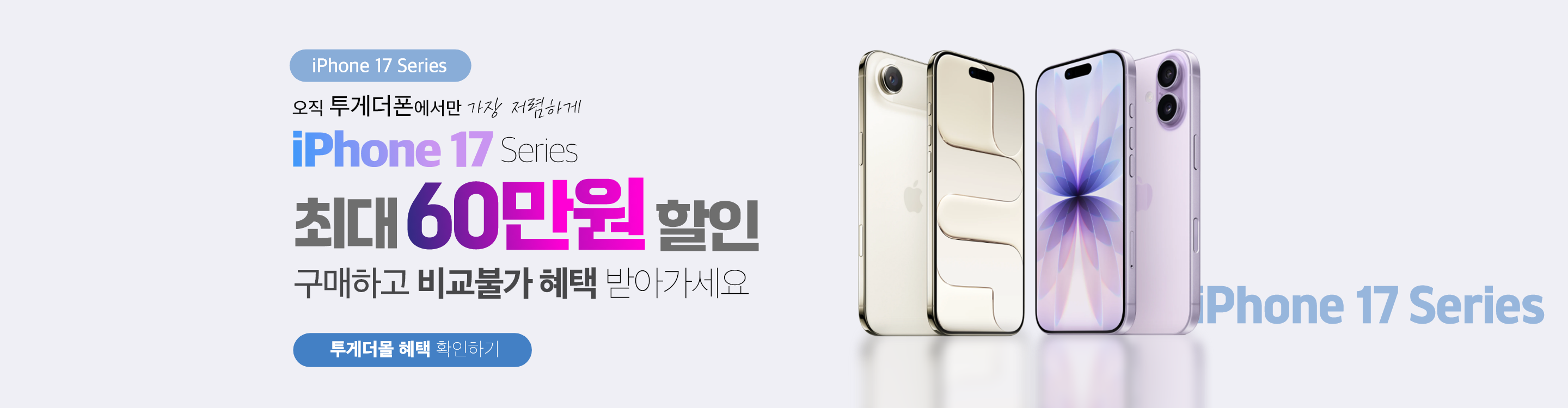 아이폰 17 사전예약